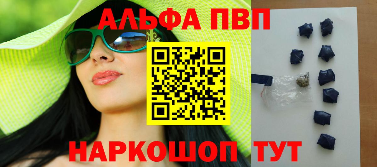 Alpha-PVP СК КРИС  Вход с VPN  APVP Соль  Сызрань  Альфа ПВП кристаллы 