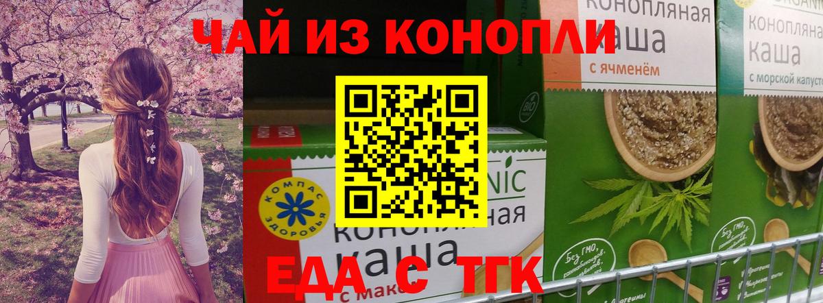 Печенье с ТГК марихуана Сызрань