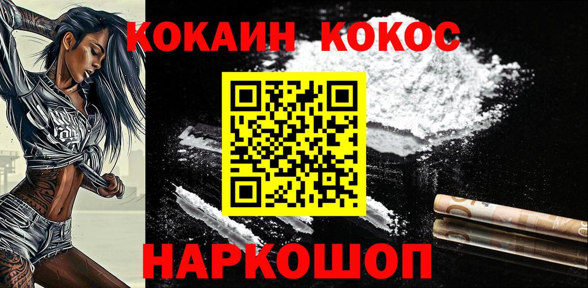 КОКАИН Fish Scale Сызрань