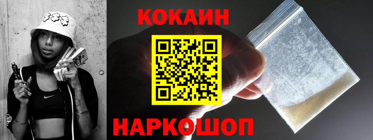 КОКАИН 99%  Кокаин Перу  Cocaine  Сызрань  Вход с VPN 