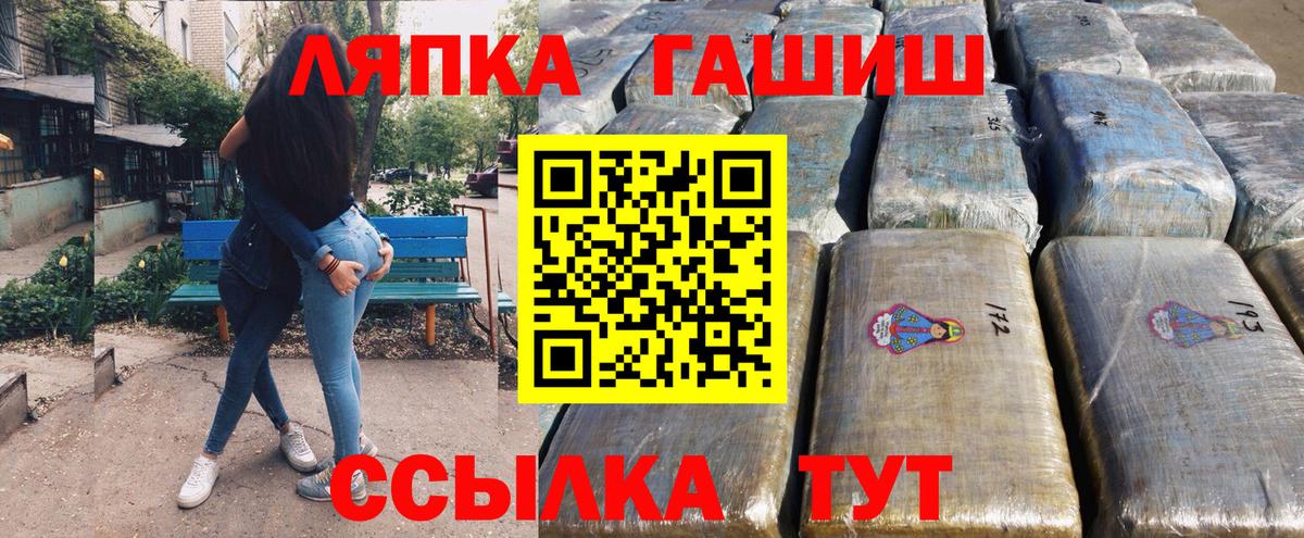 ГАШ убойный  Вход с VPN  Сызрань  ГАШИШ Premium 