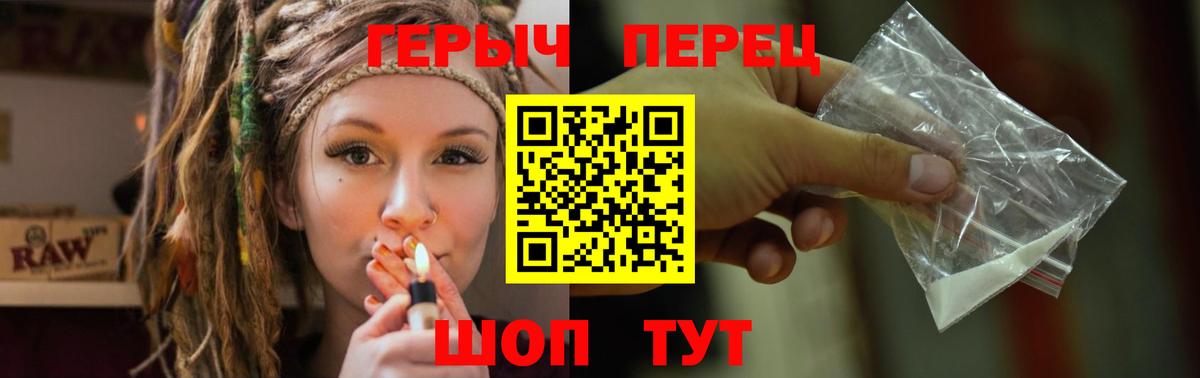 ГЕРОИН герыч  Вход с VPN  Сызрань 