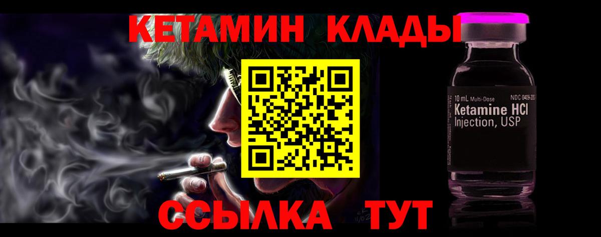 Сызрань  Кетамин ketamine  мега ссылки  Вход с VPN 