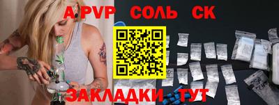 spice Новозыбков