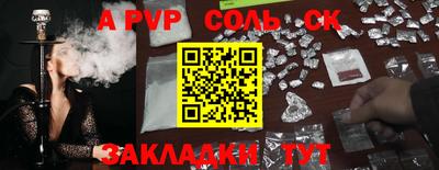 spice Новозыбков