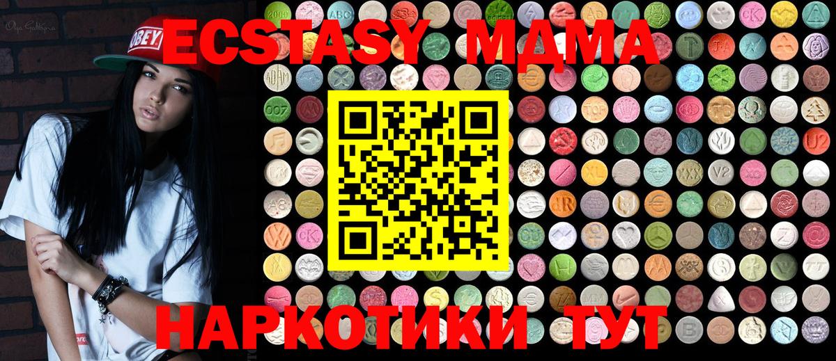 MDMA  МДМА Molly  Вход с VPN  Сызрань  MDMA кристаллы 
