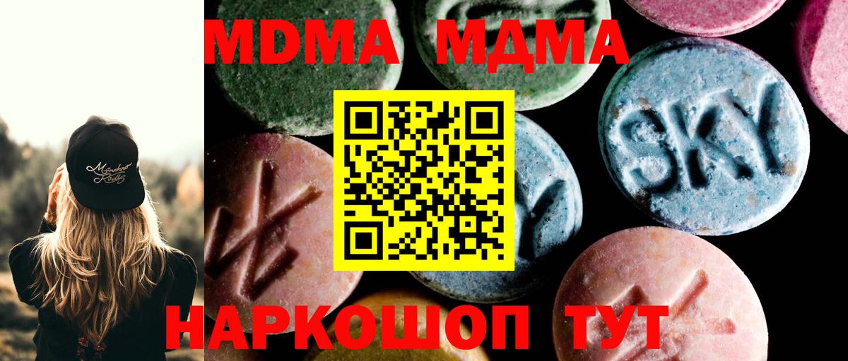 МДМА молли Сызрань