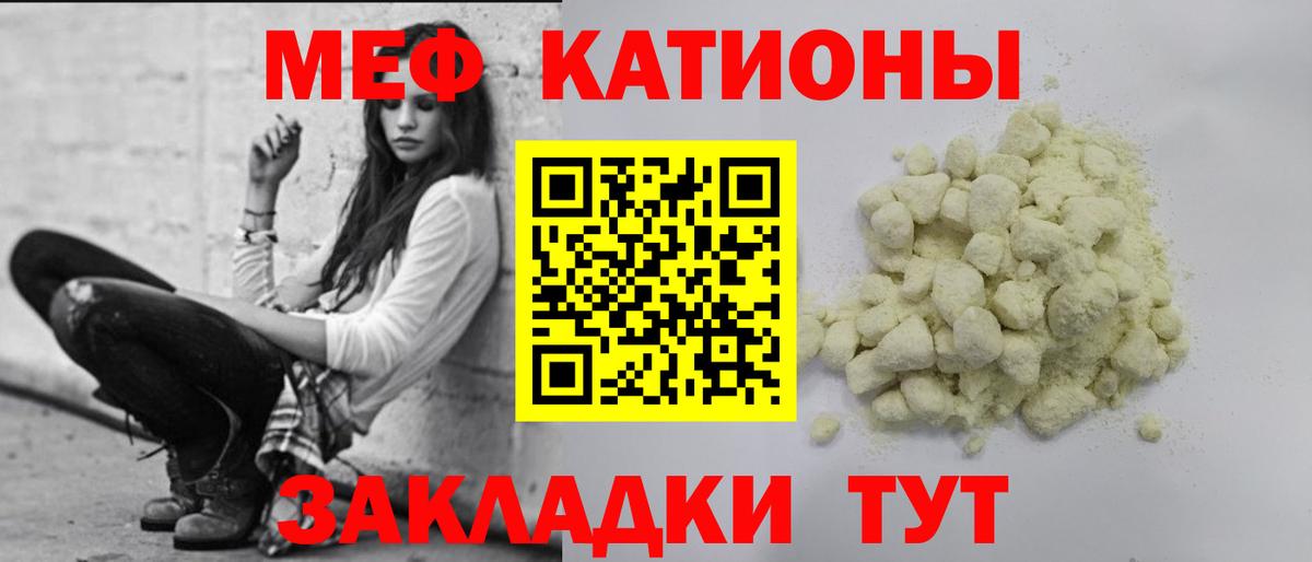 Меф кристаллы Сызрань