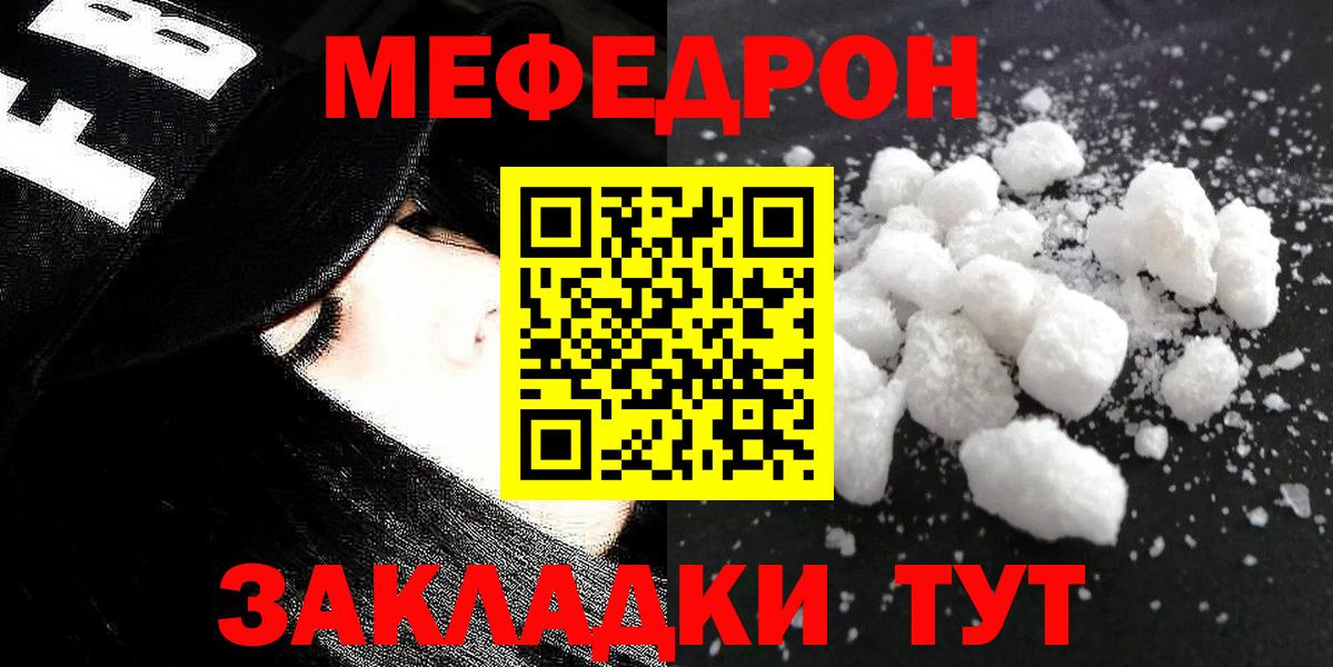 МЕФ  Вход с VPN  МЕФ mephedrone  МЕФ  МЕФ 4 MMC  Сызрань 