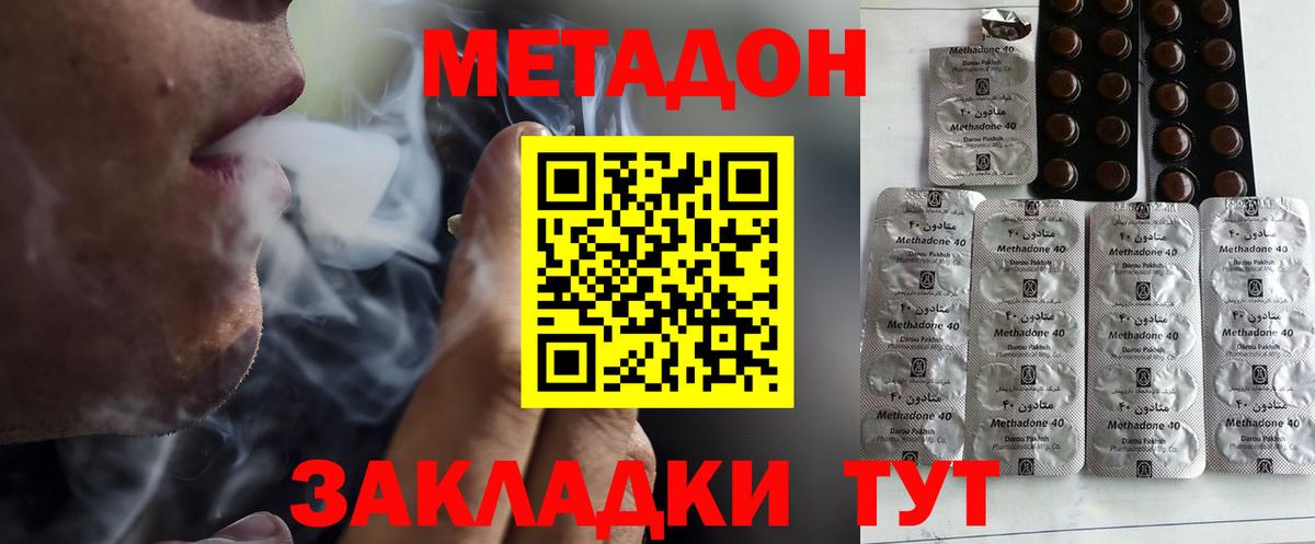 Сызрань  МЕТАДОН мёд  Вход с VPN 