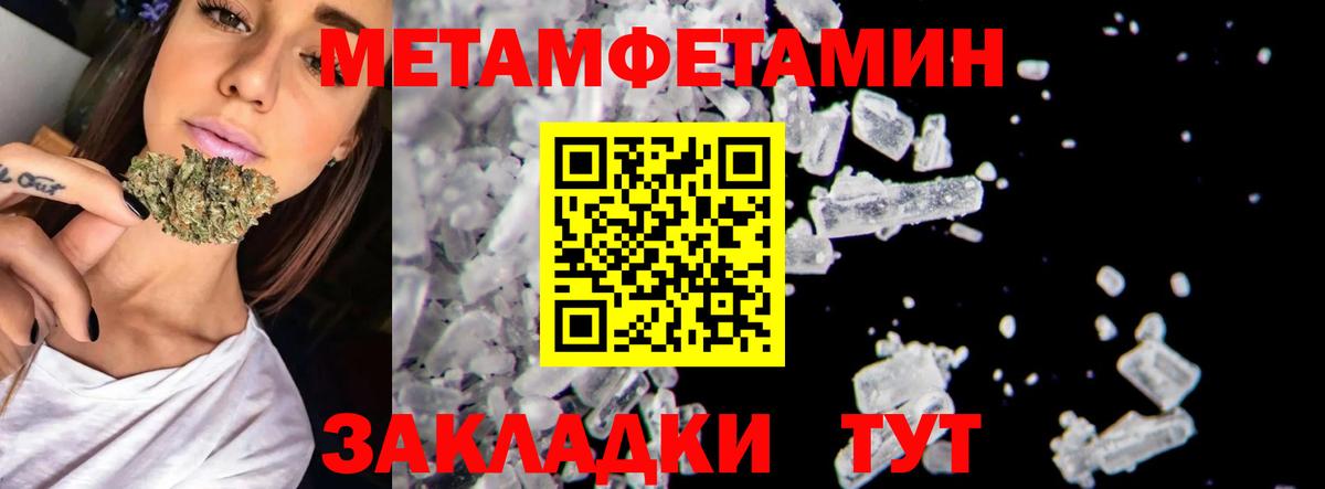 Первитин мет Сызрань