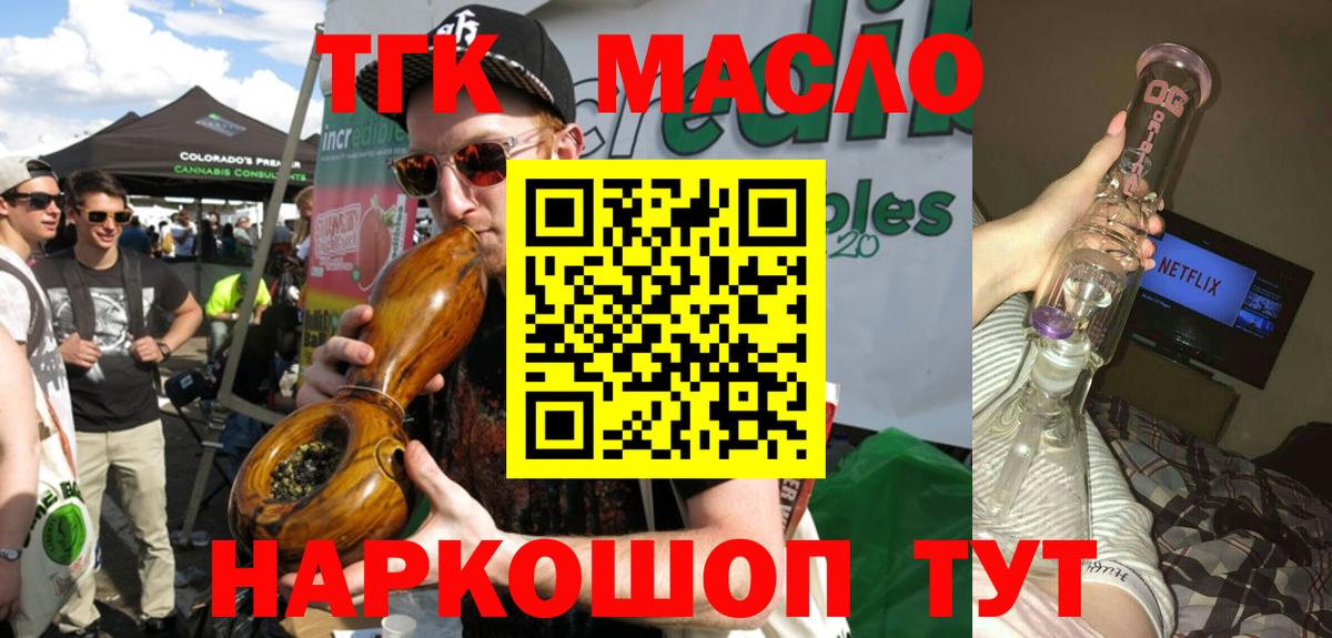 Сызрань  ТГК концентрат  ТГК вейп  где купить наркотик  Вход с VPN 