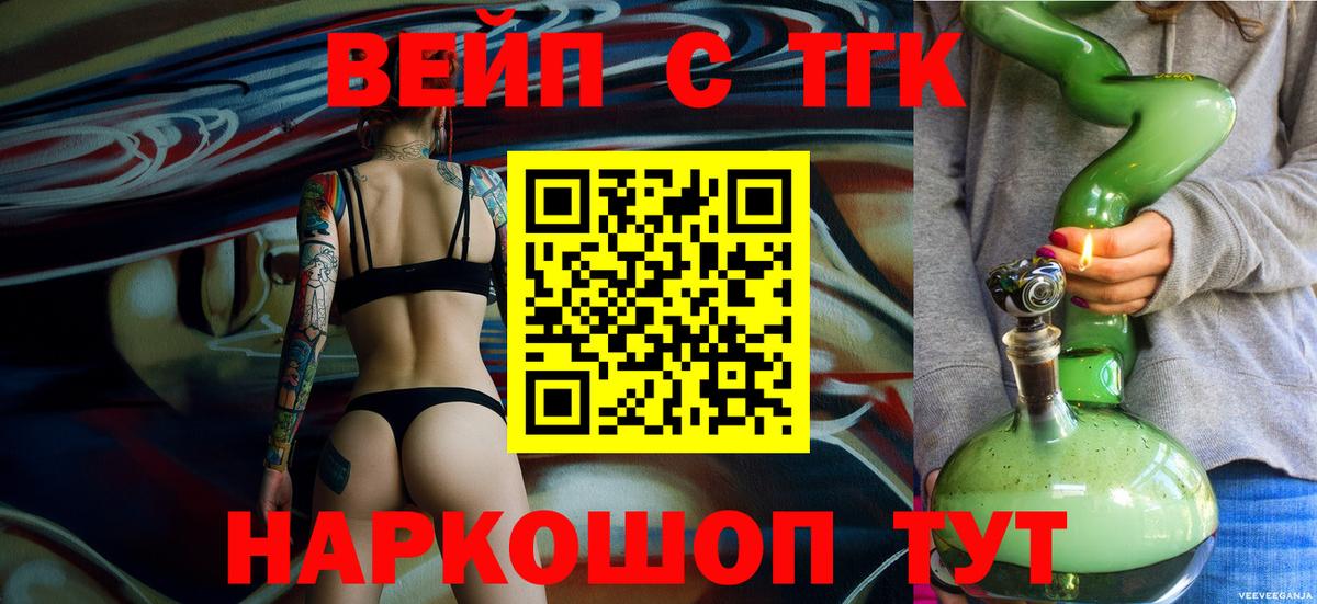 Дистиллят ТГК вейп Сызрань
